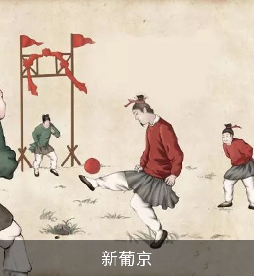 走进新葡京